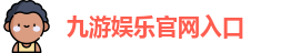 九游体育